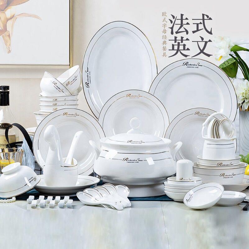 景德镇陶瓷碗碟餐具套装家用2025新款碗盘乔迁送礼组合字母欧式