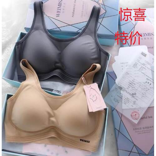 维幂身姿618文胸罩无钢圈不跑杯背心式无痕薄款运动瑜伽跑步内衣