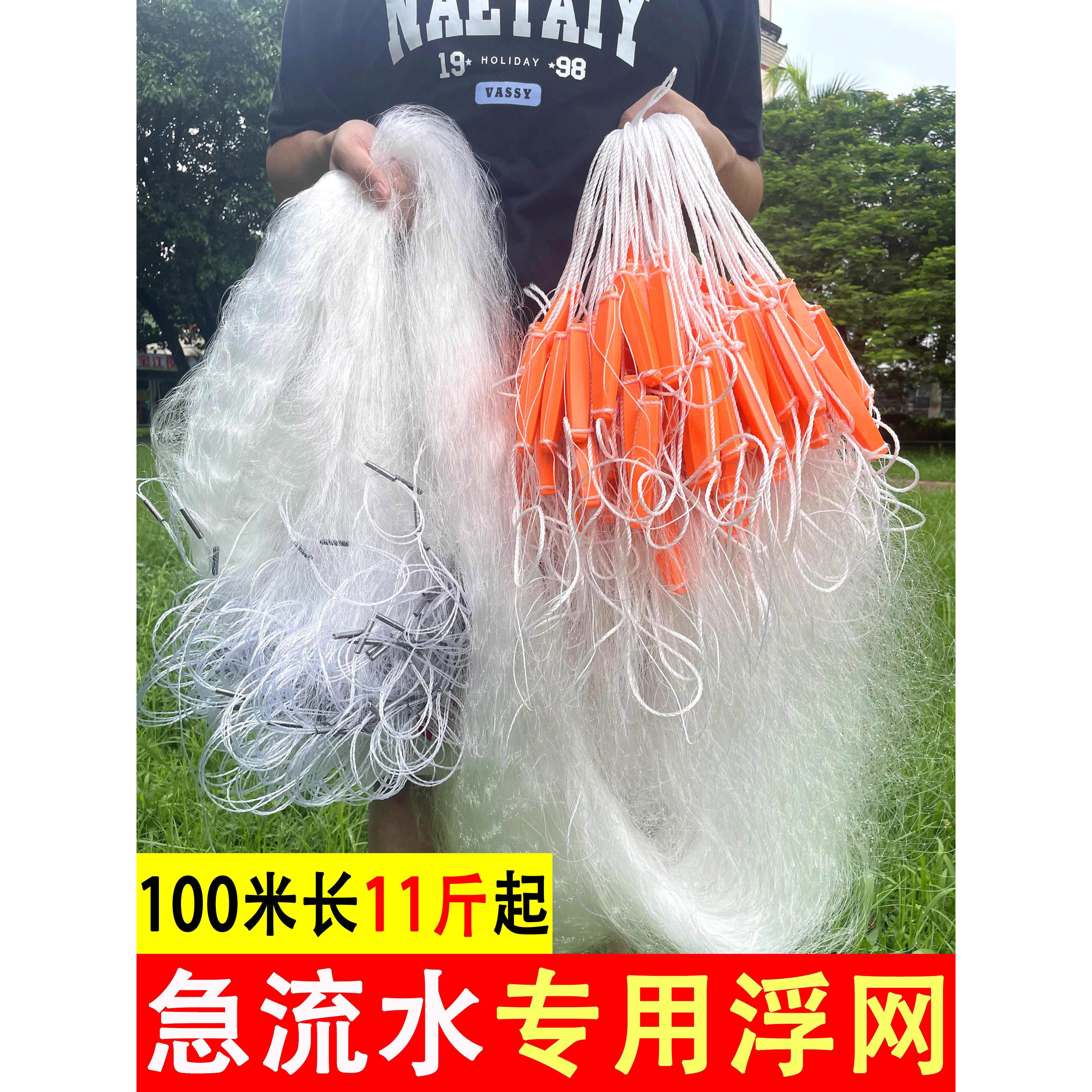 急流水浮网加重三层浮网加强丝鱼网粘网捕鱼网丝渔网白条网100米