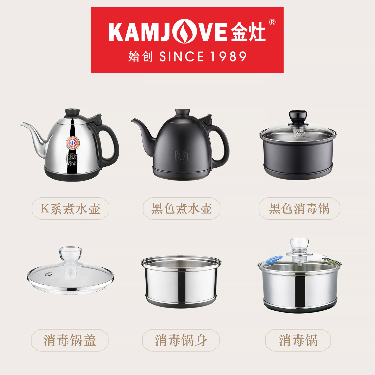 金灶K9K7原厂配件全智能烧水壶消毒锅K8K6电热水壶专用配件大全