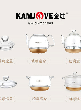 金灶烧水壶原厂配件H7H8H9H10玻璃煮水壶盖子消毒锅盖原装正品