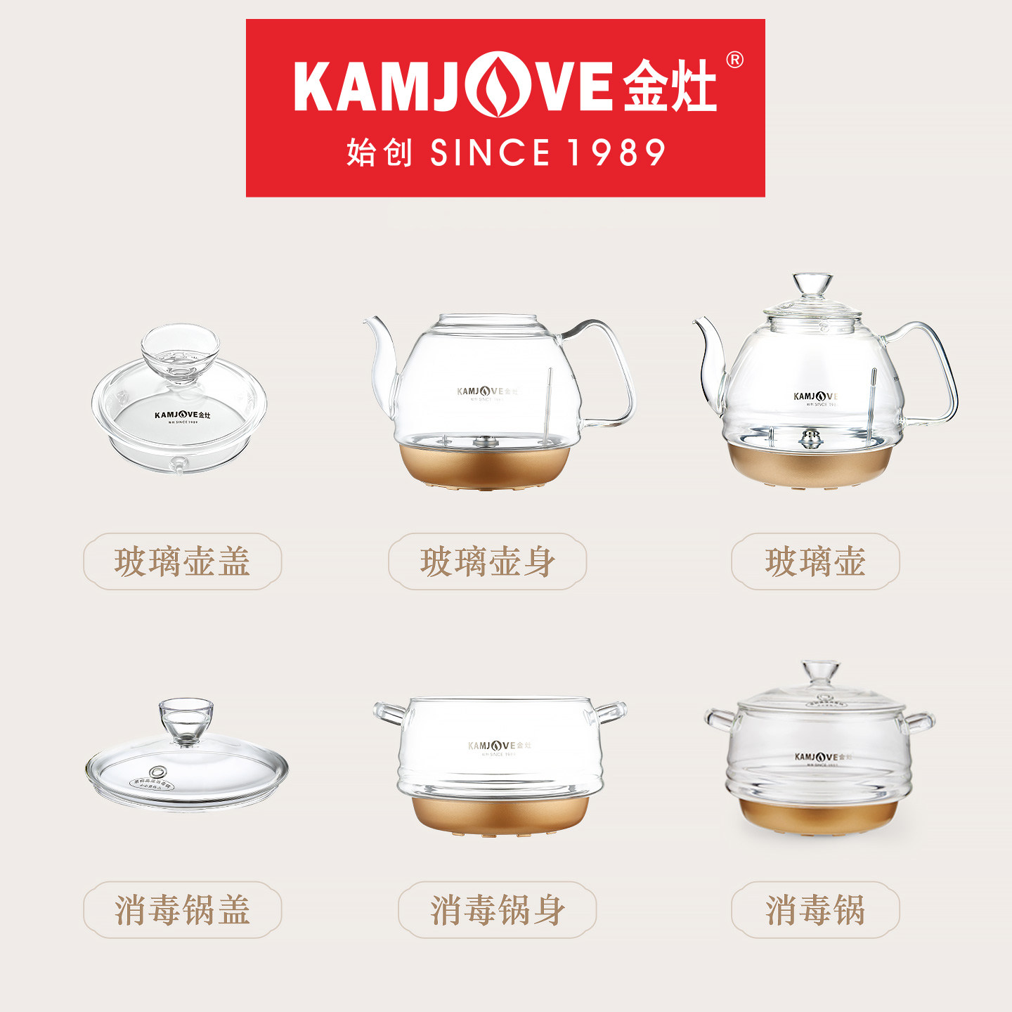 金灶烧水壶原厂配件H7H8H9H10玻璃煮水壶盖…