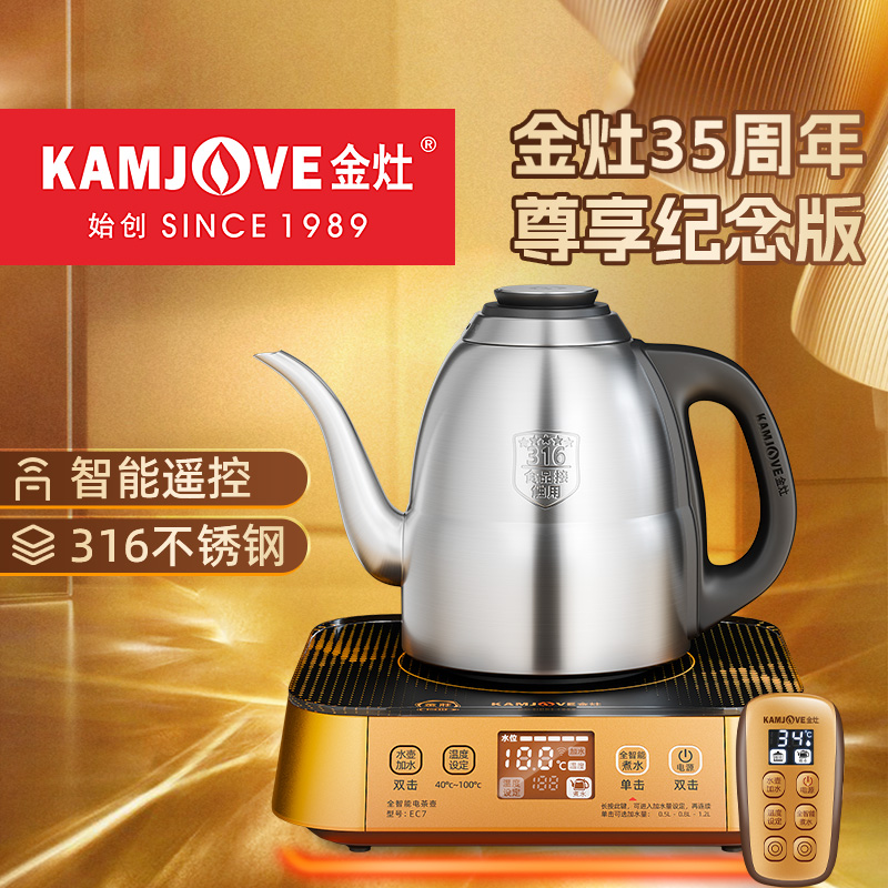 金灶全自动上水电热水壶家用