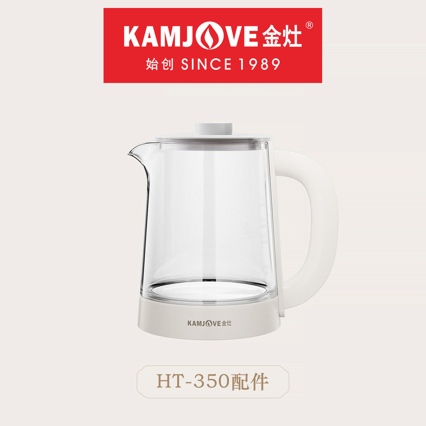 金灶原装配件壶HT-350养生壶高硼硅玻璃壶正品烧水壶花茶壶配件