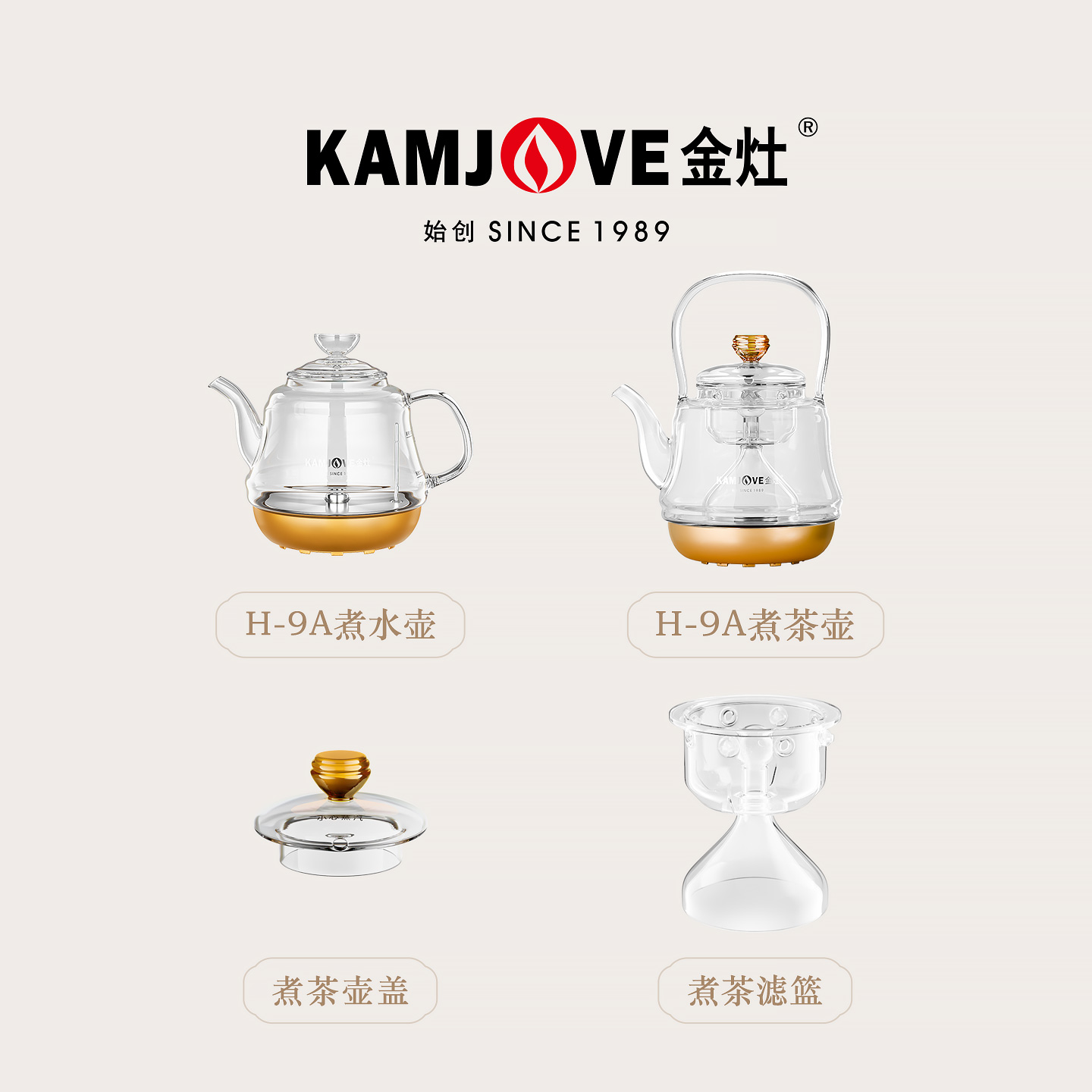 金灶H-9A电热水壶原厂正品配件玻璃煮茶炉壶盖原装内胆单壶烧水壶