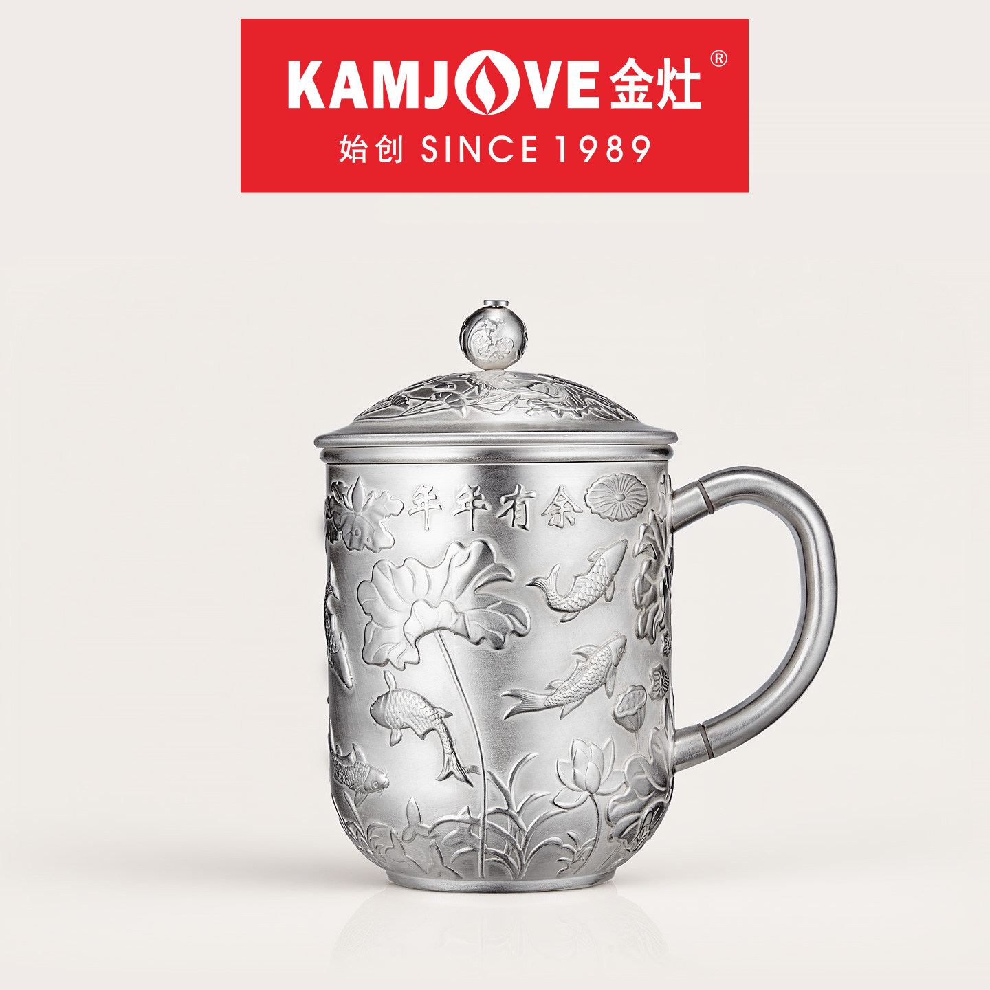 金灶年年有余银茶杯家用办公泡茶杯个人喝茶专用杯单个功夫茶具