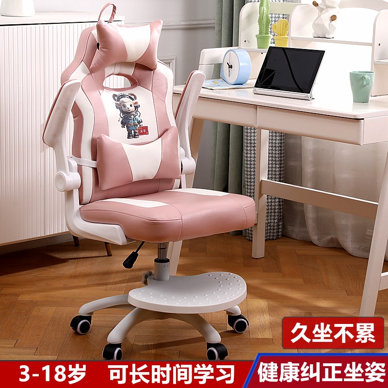 儿童学习椅矫正驼背端正坐姿小学生椅子家用写字座椅可升降可调节