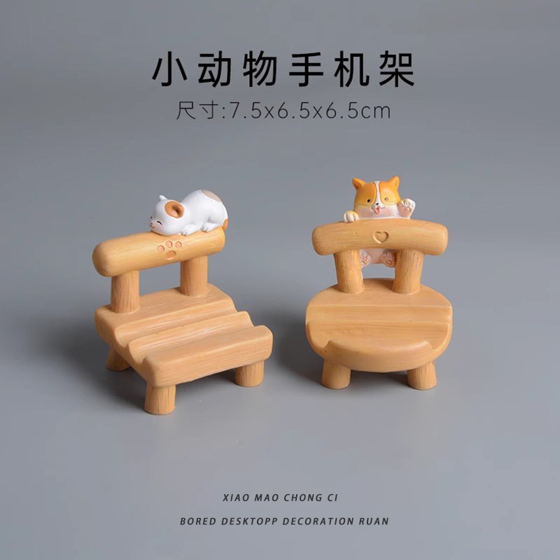 【努力的撑住】柴犬猫咪桌面摆件情绪稳定工位解压治愈手机支架