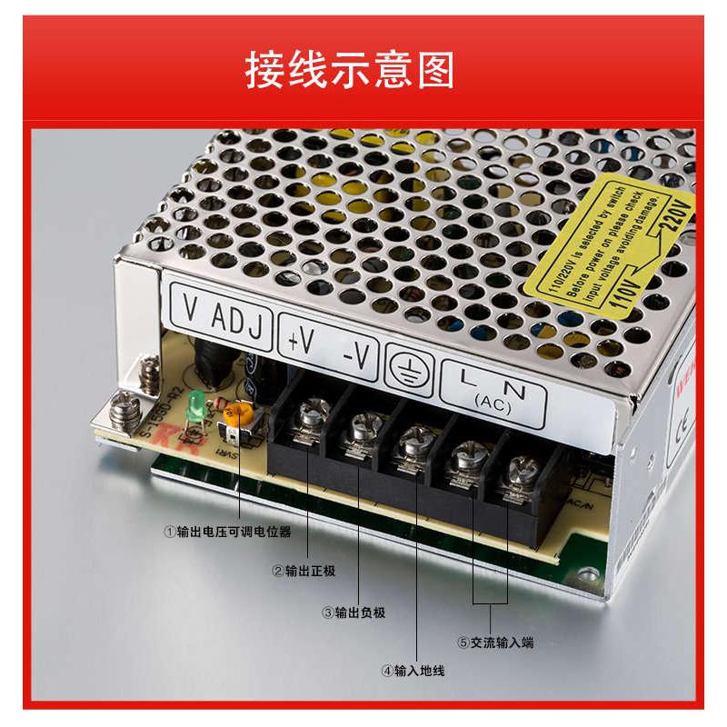 电源模可调5v12v24v直流开关电源伟车载豪率小功变压器25w12v2a