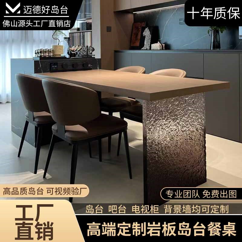 岛台餐桌一体家用可伸缩多功能开放式厨房岩板中导台吧台高级倒台