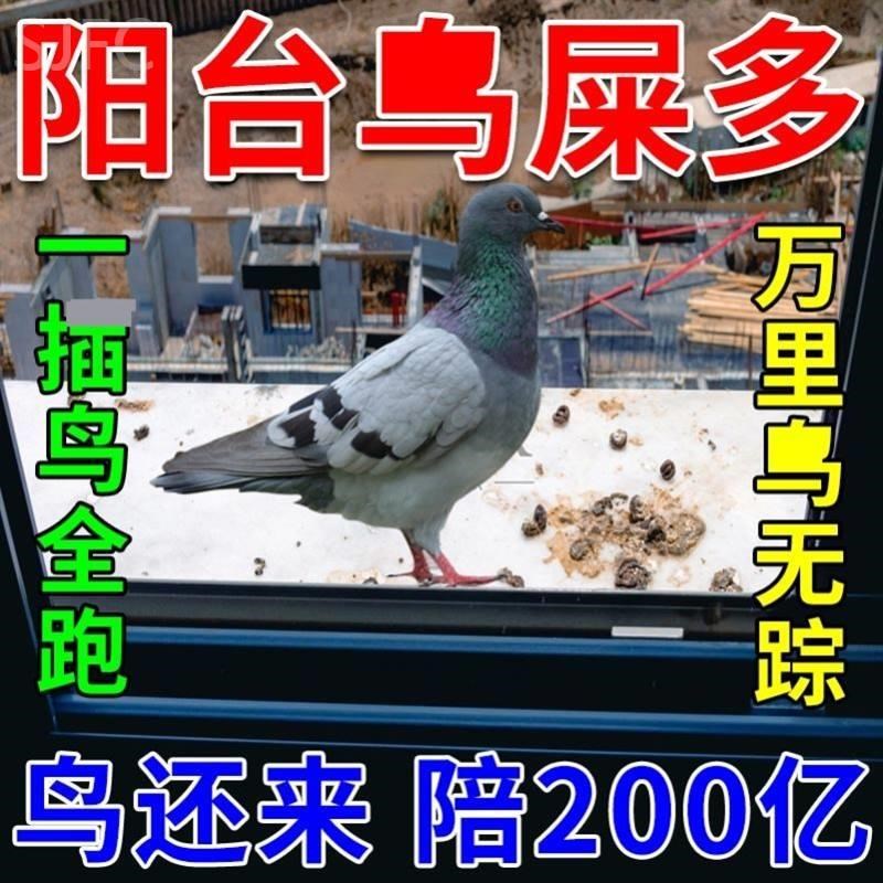 驱鸟神器家用阳台防鸟屎神器驱鸟剂驱鸟赶鸟吓鸟果园农田黑科技
