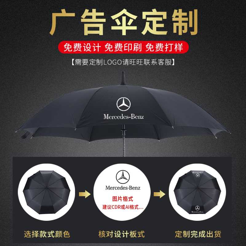新长柄雨伞定制logo广告伞订制遮阳太阳伞礼P品商务订做直柄伞可