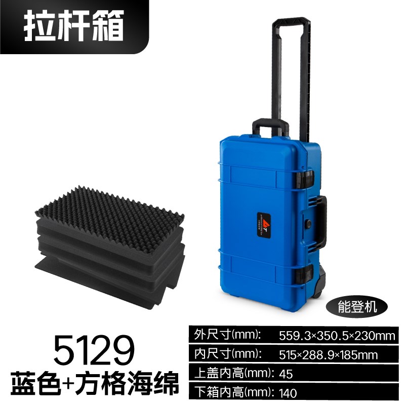 拉杆工具箱大号防震仪器安全防护箱摄影防潮箱保护箱设备相机镜头