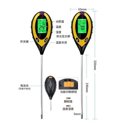 土测试仪器光照湿度计酸碱度ph仪四合一单针土壤检测仪高精*