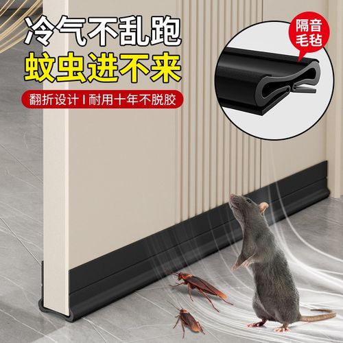 卧室门密封条隔音超静音门缝门底B挡板大门防风填缝条卫生间挡门