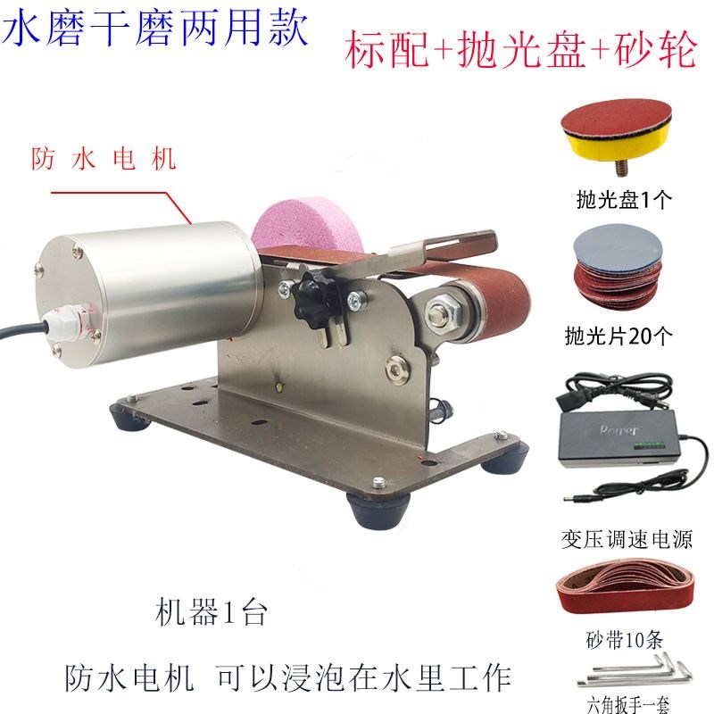 防水电机带水磨刀抛光轮电动磨刀C神器水磨机加水滴水砂带机砂轮
