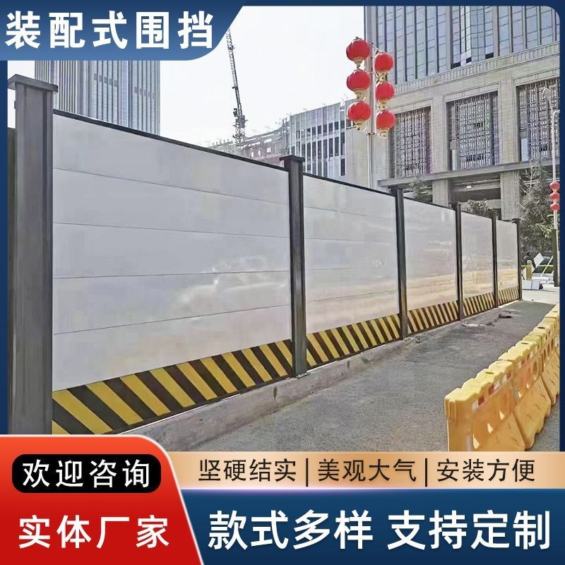 装配式钢结构围挡市政工r地工程施工道路挡板临时彩钢工程施工围
