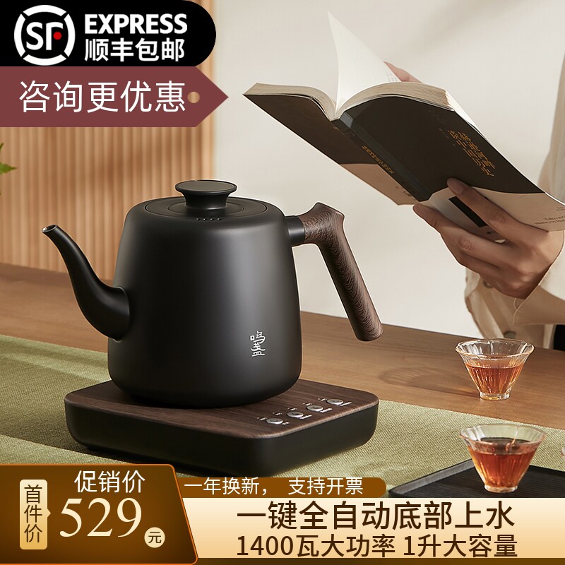 鸣盏泡茶专用烧水壶全自动底部上A水电热水壶304不锈钢快速冲茶壶
