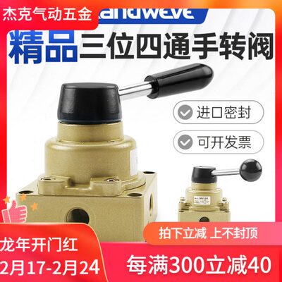 手气缸 气动0 扳432阀开关H手动阀四通位手转三开关气动0-0阀V