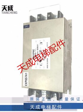 江南科  7EPA-P6泰滤波器电梯C565A120滤波器F4快速Y10X电梯配件1