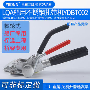 YDBT002船用LQA型棘轮式 不锈钢扎G带紧带机电缆钢带打包齿轮拉紧