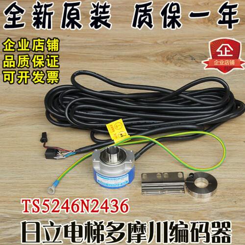 配件24日立旋变FDEO川NC36旋电梯24R5原装6编码器AS全新摩T编多-