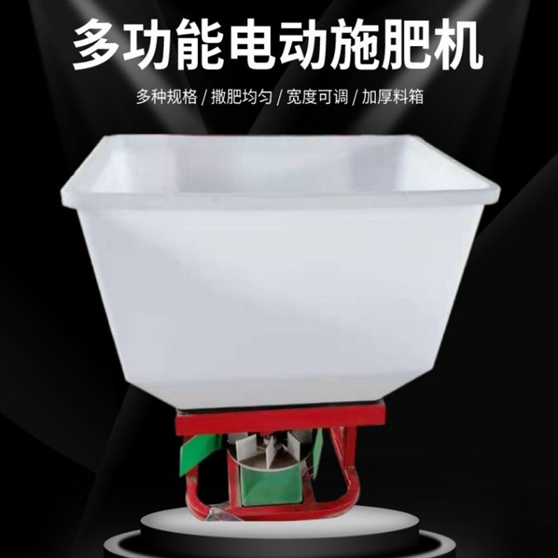 撒肥机施肥神器h农用肥料电动车12V拖拉机48V60V三轮插秧机旋耕机