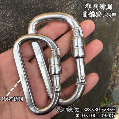 自锁316不锈钢人G索具承重高1K千登山扣承重快垂货降扣扣挂挂拖车