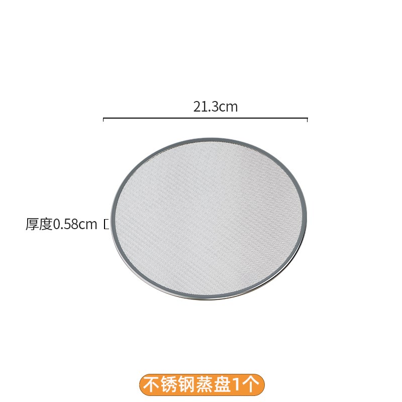 304不锈钢蒸盘家n用蒸笼高脚蒸片蒸格蒸屉蒸锅篦子蒸包子隔水蒸架