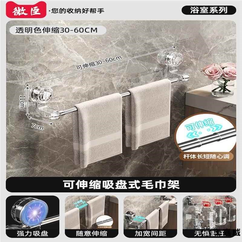 吸盘伸缩毛巾杆架可o旋转免打孔置物架浴室挂杆洗手间收纳浴巾挂