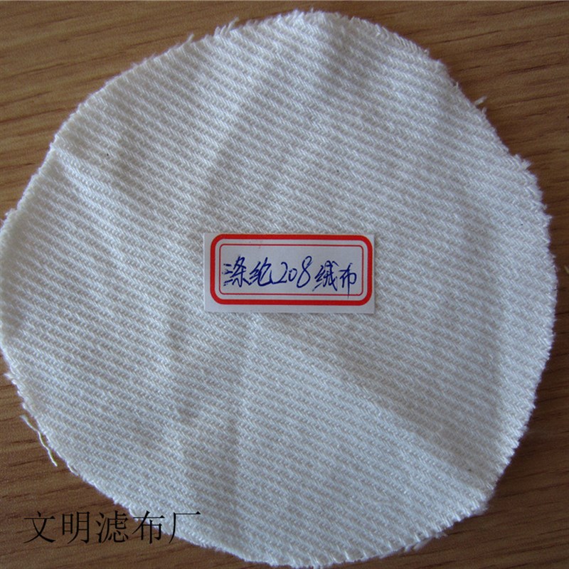 208滤布工业涤纶加厚密t除尘防尘耐高温绒布环保面粉厂粉尘水泥厂