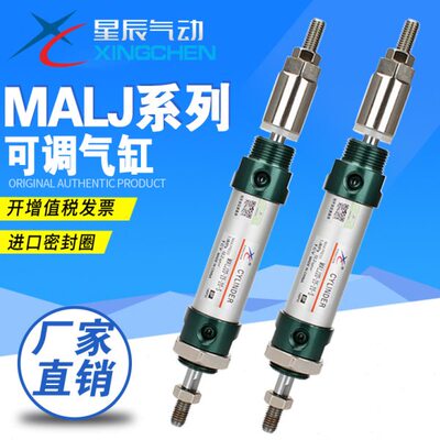 /-J20-25星辰40-S0L-气动可调32-CA125MA150-50/75-迷你气缸10-50