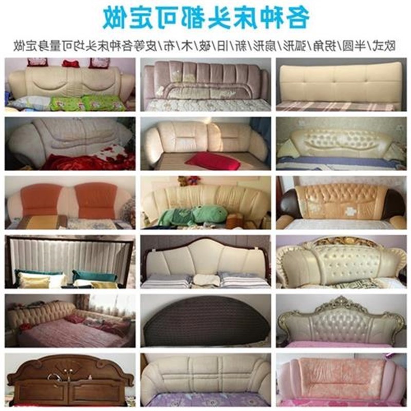 皮床床头罩床头套布艺弧形半圆形E./.床简约靠背套防尘罩