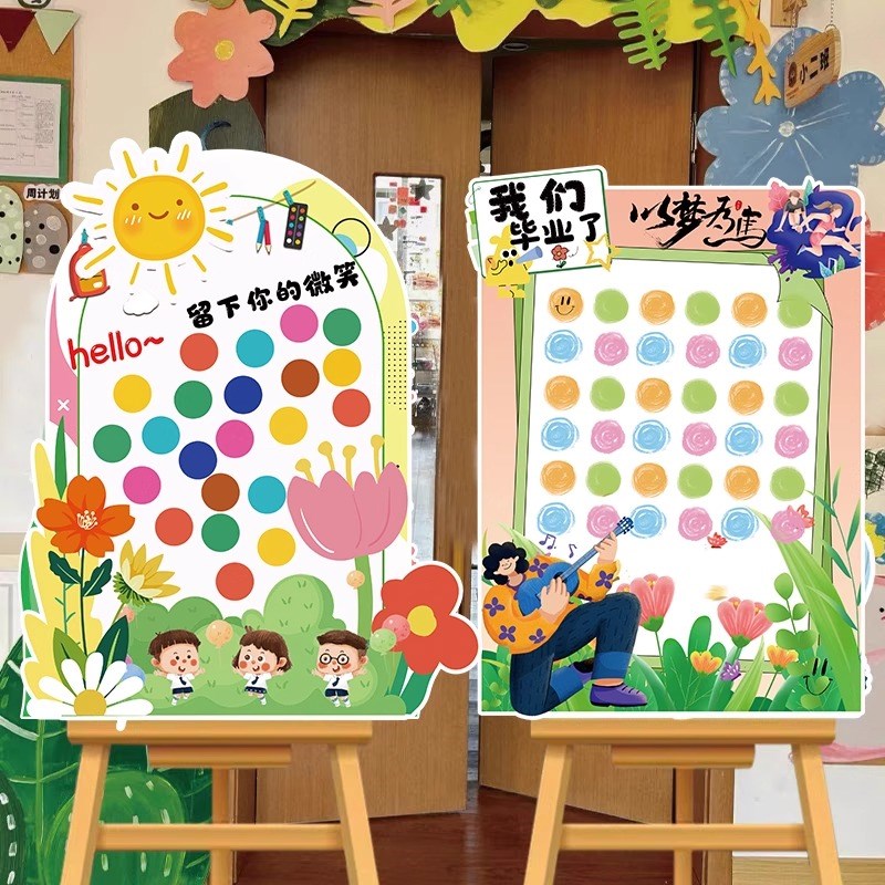 毕业季典礼签到板幼儿园大班签名墙kt板布置装饰U中小学道具展板