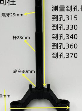 3鹰箭向柱高脚转板迅管下1迅电动车配件金向前叉新鹰30管联方柱