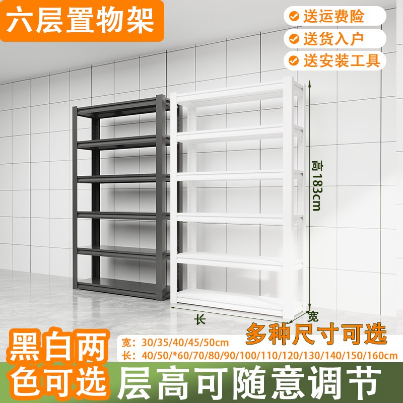 家用货架置物架阳台仓库储物架铁架子H仓储展示多层落地金属地下