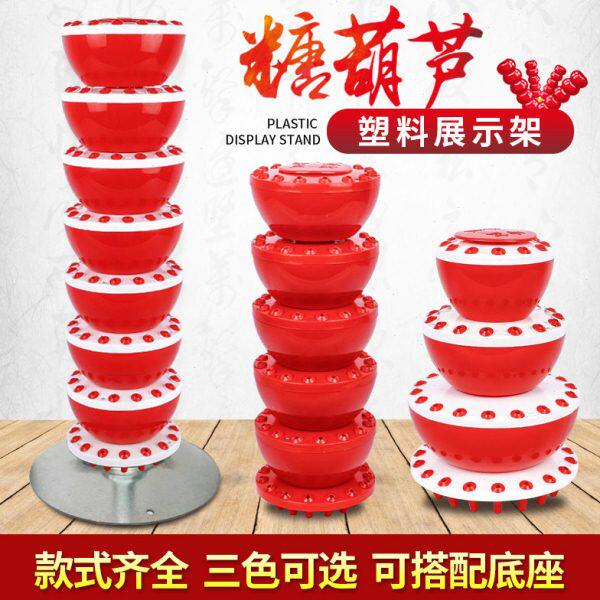 移动葫芦折叠塑料展示架糖子塑料架子冰糖葫芦棒棒糖把多功能收缩