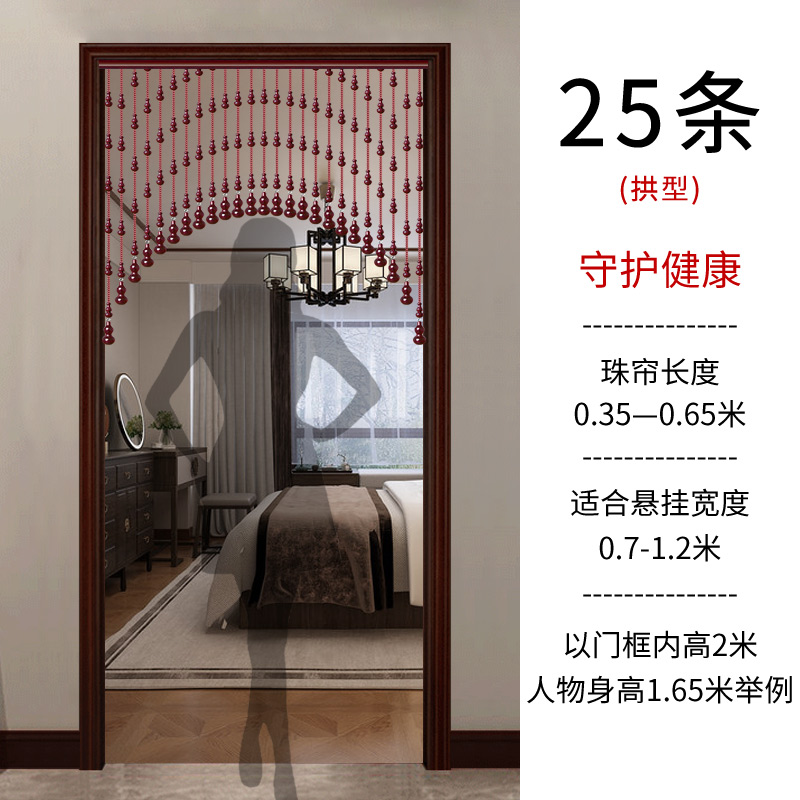 珠帘门帘桃木葫芦客厅遮挡水晶隔断D挂帘子玄关家用卧室卫生间挂