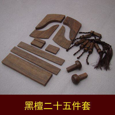 琴斫琴岳山轸雁古琴檀黑龈龈托护轸角配件足十八件 冠龙轸池露承