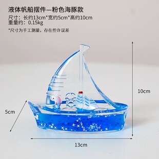 乘风破浪漂流瓶小船创意流体摆件桌面治愈L系工位装饰生日礼物男