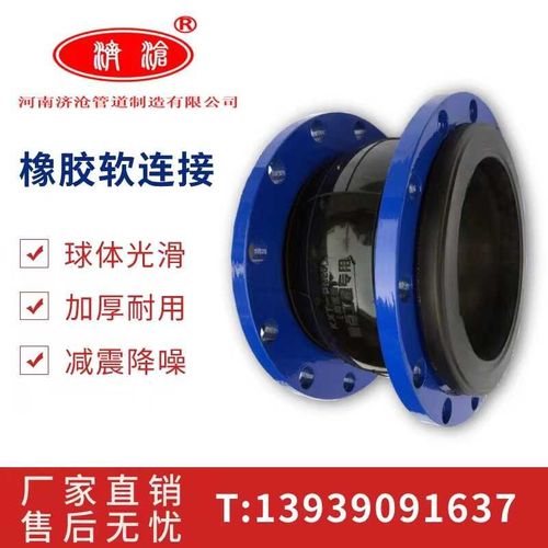 25kg可曲橡胶软接头 法兰软连接2.5MPaEDN50  100 150避震喉膨胀