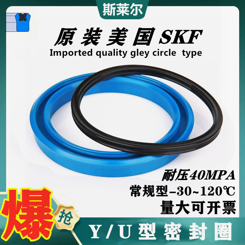 进口美国密封MPS 40*50*6加强密封圈4J0MM 挖机推土机油缸主油封