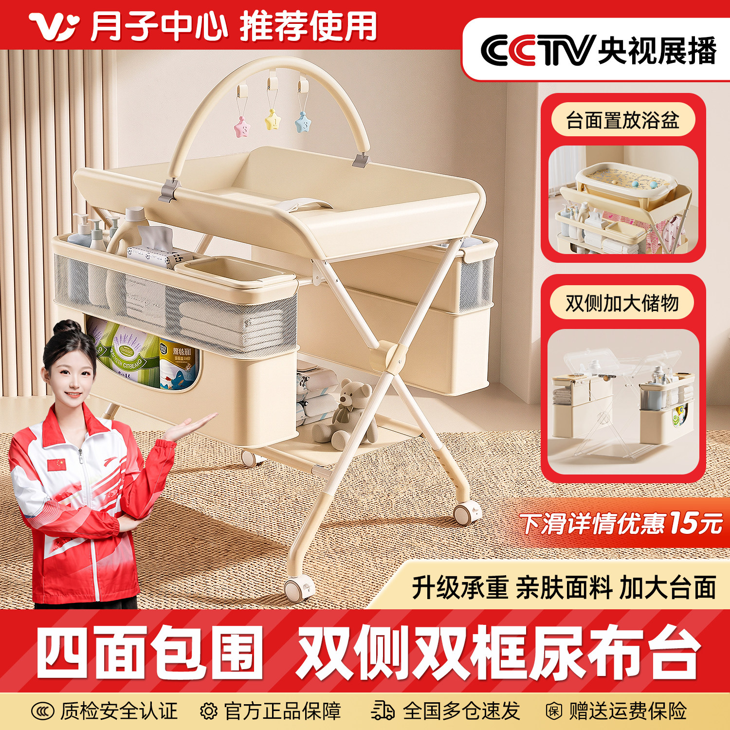 双侧储物尿布台婴儿护理台多功能可折叠新生儿宝宝洗澡一体全包围