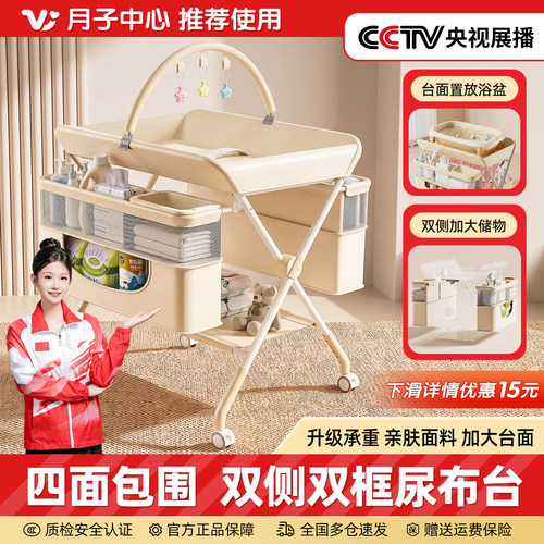 双侧储物尿布台婴儿护理台多功能可折叠新生儿宝宝洗澡一体全包围