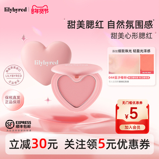 lilybyred甜美爱心形腮红单色粉状膨胀油皮元气修容收缩显色韩国