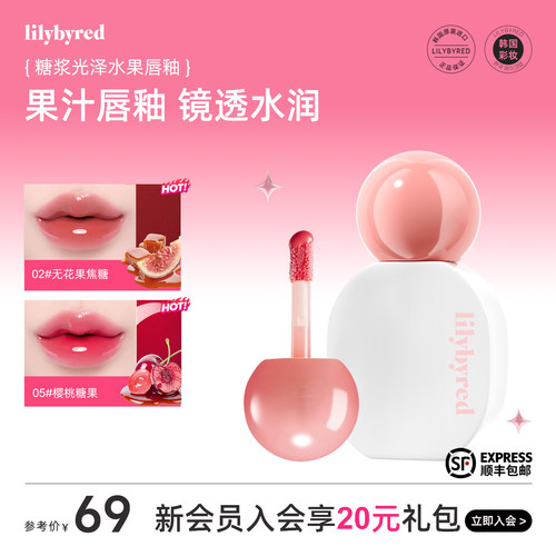 韩国lilybyred保湿水果镜面唇釉