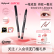 lilybyred明亮星空持久下至眼线胶笔防水不晕染新手顺滑显色持妆