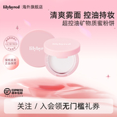 lilybyred控油锁妆蜜粉饼矿物质散粉持久定妆不脱妆清透哑光
