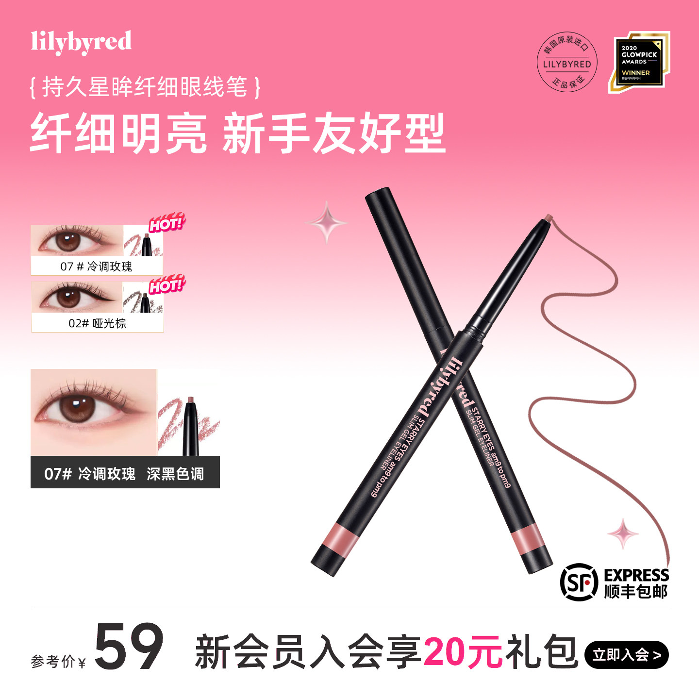 lilybyred眼线胶笔防水防汉持久极细不晕染学生新手日常眼线眉笔
