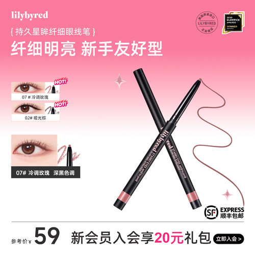 韩国lilybyred眼线胶笔